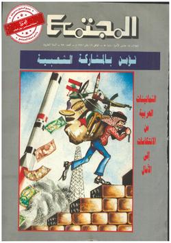 المجتمع النسوي